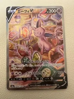 2026年最新】エーフィV sr s6a イーブイヒーローズの人気アイテム