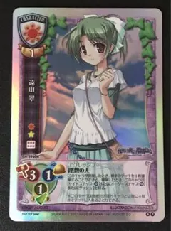 Lycee 遠山翠 3960K