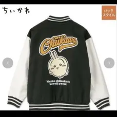 2026年最新】ちいかわスタジャンの人気アイテム - メルカリ