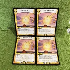 ヘブンズゲート