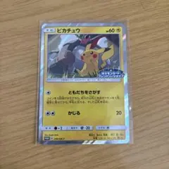 ピカチュウ P ポケモンカードフレンドリィショップ限定キャンペーン キラ 24… ピカチュウ P ポケモンカードフレンドリィショップ限定キャンペーン