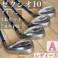 【レディース A】ゼクシオ10 アイアン 4本 7〜9.PW XXIO10のサムネイル