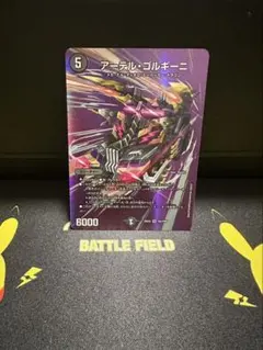 アーテル・ゴルギーニ 5コスト 6000 - メルカリ