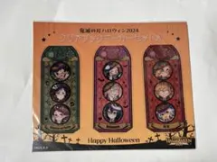 鬼滅の刃 ブックマーカーセット ハロウィン