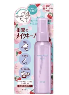 KOSE メイクキープミスト　桜チェリーの香り 限定のサムネイル