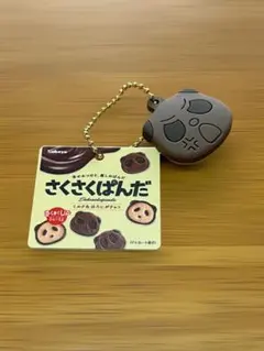 さくさくぱんだ ミニチュアチャーム ガチャガチャ チョコレート