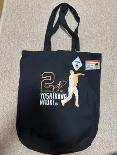 YOSHIKAWA NAOKI トートバッグ 背番号2