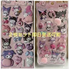 マイメロ　クロミ　おしりシール　ぷにぷにシール