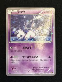 2026年最新】cp5 ミュウの人気アイテム - メルカリ