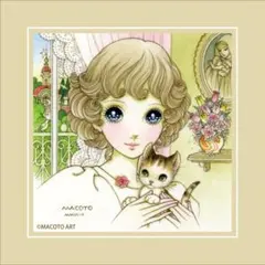 2026年最新】高橋真琴の人気アイテム - メルカリ