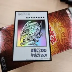 遊戯王 青眼の白龍　漫画スタイル