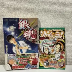初版 帯付き ジャンパラ付き】銀魂 2巻 1st print - メルカリ