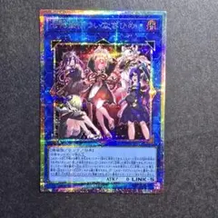 【PSA10】ガガガガール プリズマ プリシク　遊戯王　絵違い　絵違い ガガガガール(プリズマティックシク) | プリズマティックシークレット