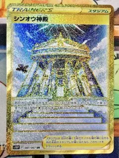 2025年最新】シンオウ神殿URの人気アイテム - メルカリ