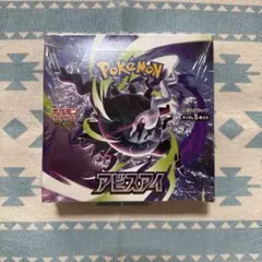 ⭐️⭐️ ポケモンカード(アビスアイ 1 BOX)⭐️⭐️ 　※※新品未使用未開封品※※