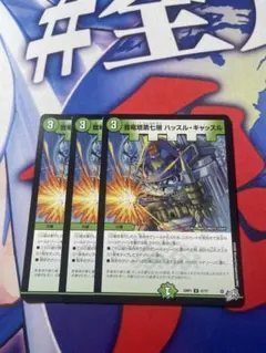0422 我竜塔第七層ハッスルキャッスル シークレット シク - メルカリ