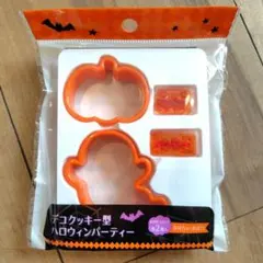 クッキー抜き型　クッキー型抜き　クッキースタンプ　ダイソー　ハロウィン　①のサムネイル