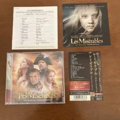 2026年最新】レミゼラブル cdの人気アイテム - メルカリ