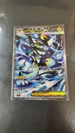 ポケモンカード メガゼラオラSAR112/081 RANKA PSA10 OK | Mercari