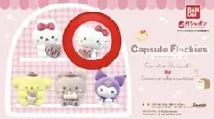 capsule flockies サンリオキャラクターズフロッキードール キティ
