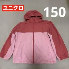 ユニクロ　ポケッタブルパーカー　150