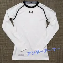 【美品】Under Armour HeatGear 白アンダーシャツ サイズＳ