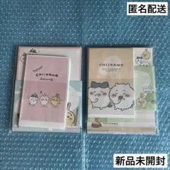ちいかわ レターセット 2点セット