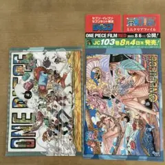 ONE PIECE 週刊少年ジャンプ クリアファイル 2枚セット