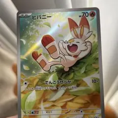 ヒバニー ar スタートデッキ100 - メルカリ
