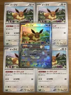 さ*ら様 イーブイ SV8a テラスタルフェスex 125/187 モンスターボ