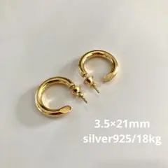 両耳　ゴールド　3.5×21mm フープピアス　シルバー925 18k