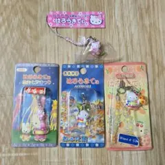 ハローキティ　宮城　青森　山形限定　チャーム　ストラップ　根付け　セット