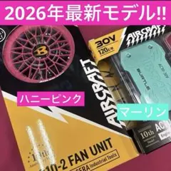 バートル30V 即日発送 羽ハニーピンク✕メタリックレッド - メルカリ