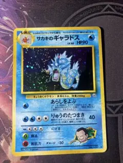 2026年最新】サカキのギャラドスの人気アイテム - メルカリ