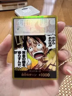 ドン！！カード　自分のターン＋１０００(gold)
