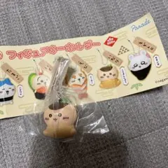 ちいかわ寿司　フィギュアキーホルダー　くりまんじゅう　キャンディチャームズ