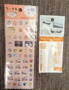 ちいかわ スケジュールシールF クッションシール ボンボンドロップシール風