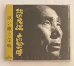 CD わが青春のまるめろ 高木恭造の世界 三上寛 小島一郎 - メルカリ