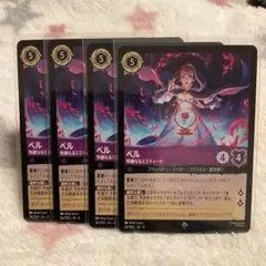 2025年最新】ロルカナ ベルの人気アイテム - メルカリ