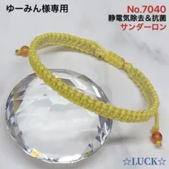 ゆーみん様専用