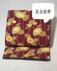 [極美品] 可水洗 名古屋帶 亂菊 立湧 紫 雅帶 休閒 小紋 紬 無地