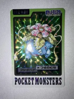 2026年最新】ポケモン カードダス フシギバナの人気アイテム - メルカリ