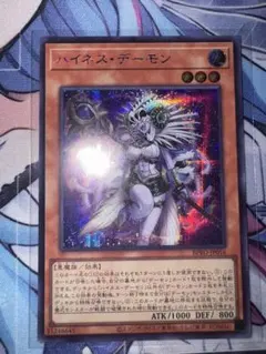 遊戯王　ハイネスデーモン　トリックデーモン