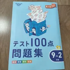 2026年最新】チャレンジ3年生の人気アイテム - メルカリ