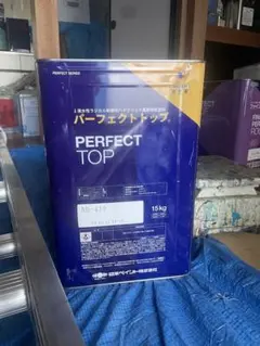 パーフェクトトップ ND-490 15kg 10.8kg | Mercari