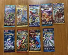 未開封　ポケモンカード　9パック　セット