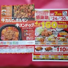 2026年最新】からやま 株主優待の人気アイテム - メルカリ