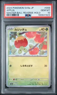【希少】ドンメル （メタモン） ポケモンGO PSA9 未剥がし鑑定品 希少】ドンメル （メタモン） ポケモンGO PSA9 未剥がし鑑定品 - メルカリ