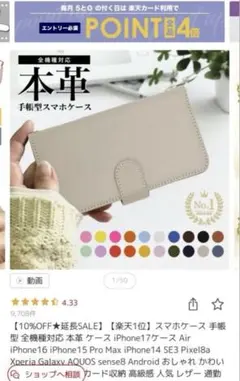 iPhone7用の手帳型本革ケース