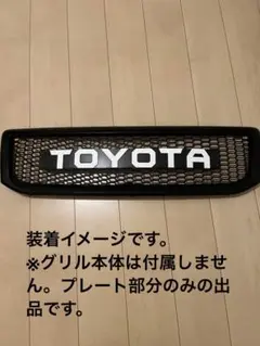 2026年最新】プラド 120 グリルの人気アイテム - メルカリ
